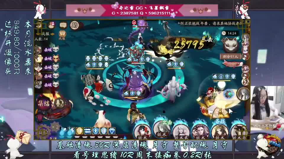 炸鸡雪来了 第1段