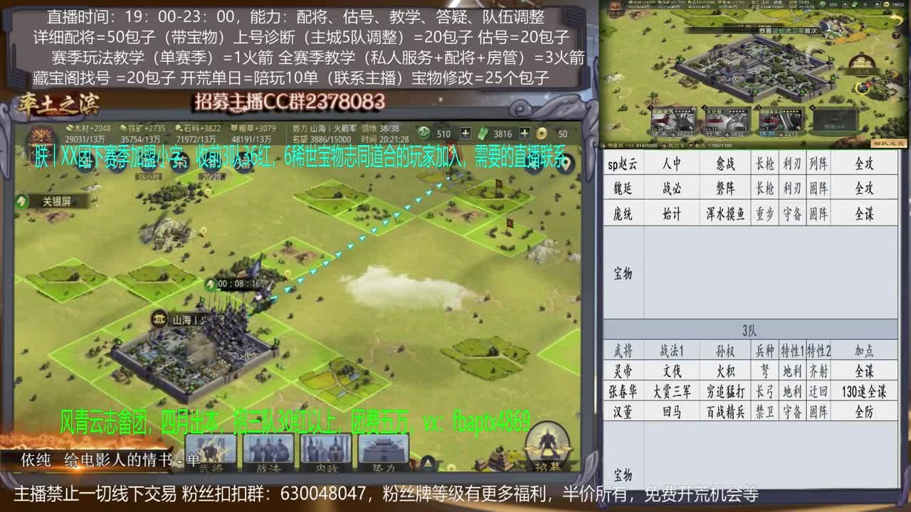 【旖旎X1044开荒】0元大神在线精准配将，开荒，估号，教学能力5星 第1段