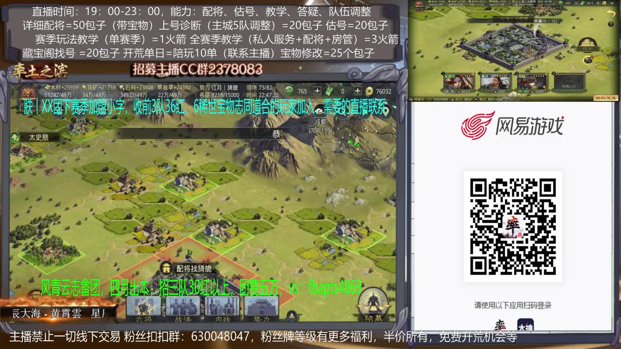 【旖旎X1044开荒】0元大神在线精准配将，开荒，估号，教学能力5星 第2段