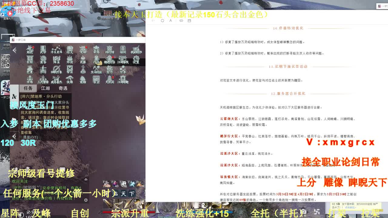 聚宝盆看看 第2段