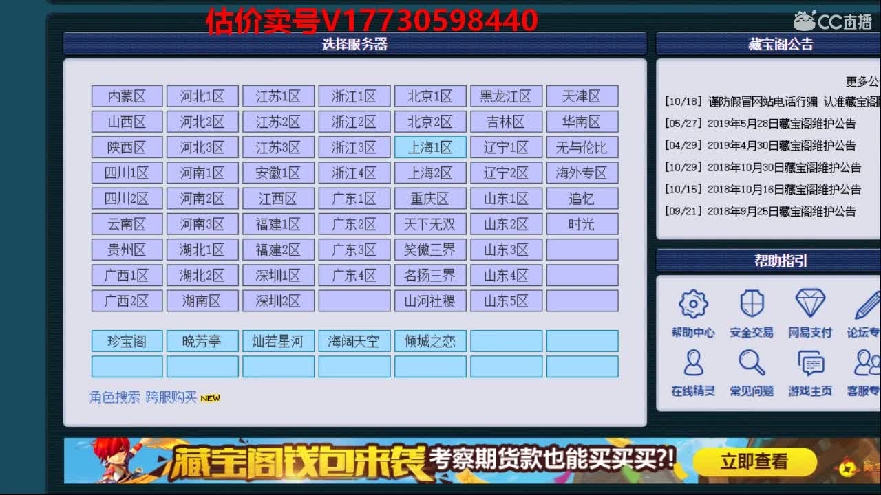 专业估价！效率帮卖 第1段