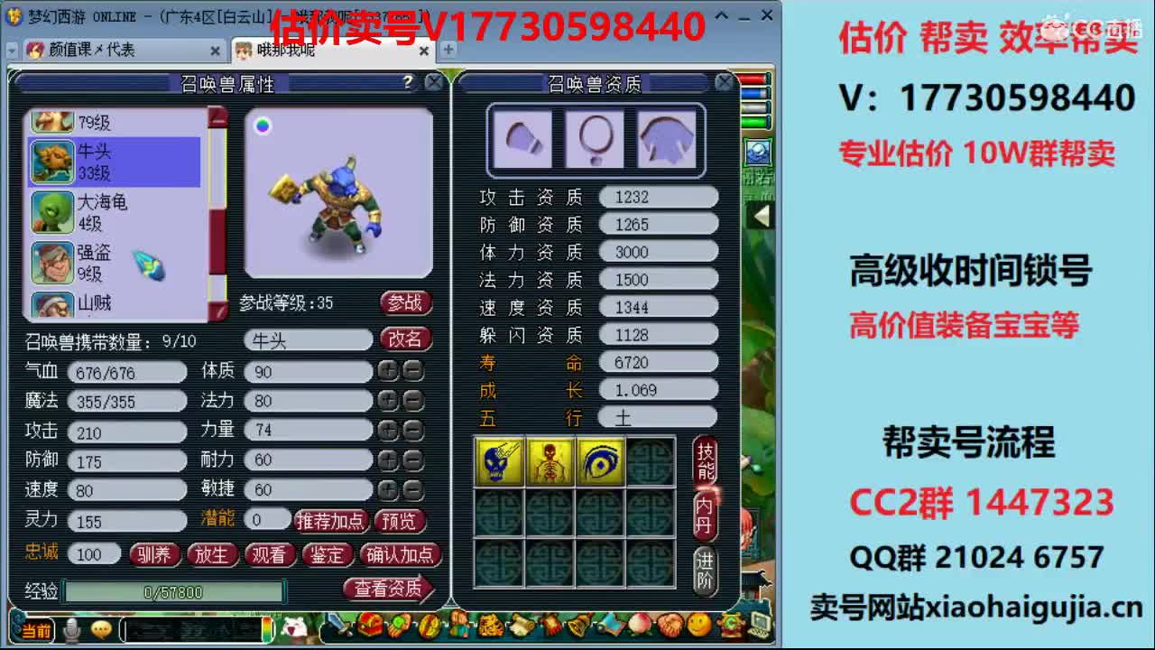 专业估价！效率帮卖 第2段
