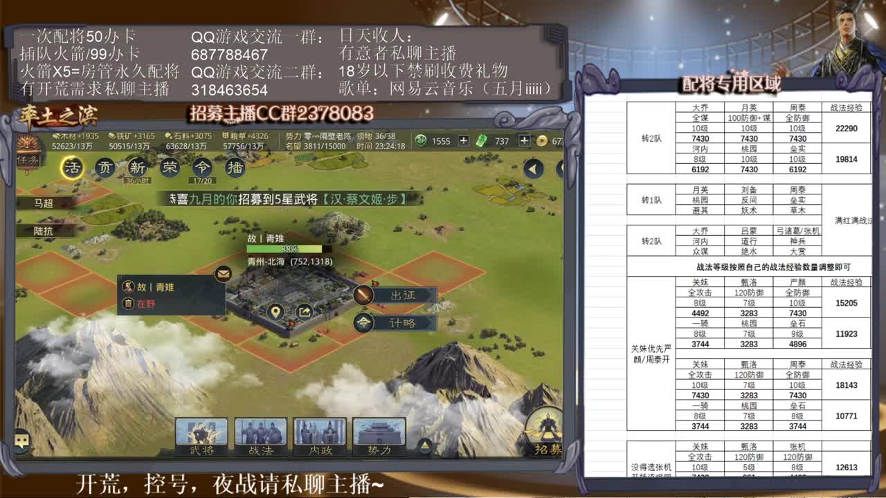 性感五月在线翻车~