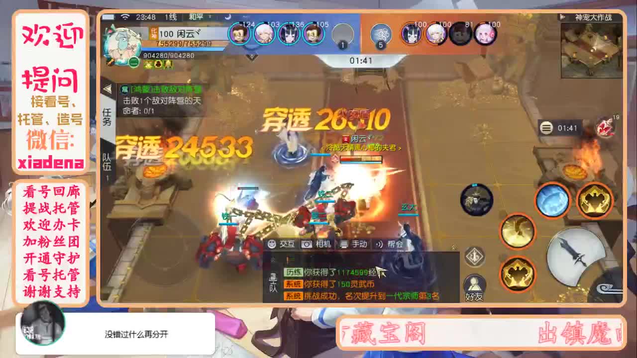 接看号托管 第2段