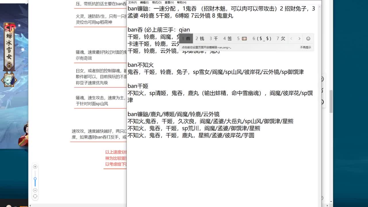 备战赛季，ban镰鼬先上个百星 第1段