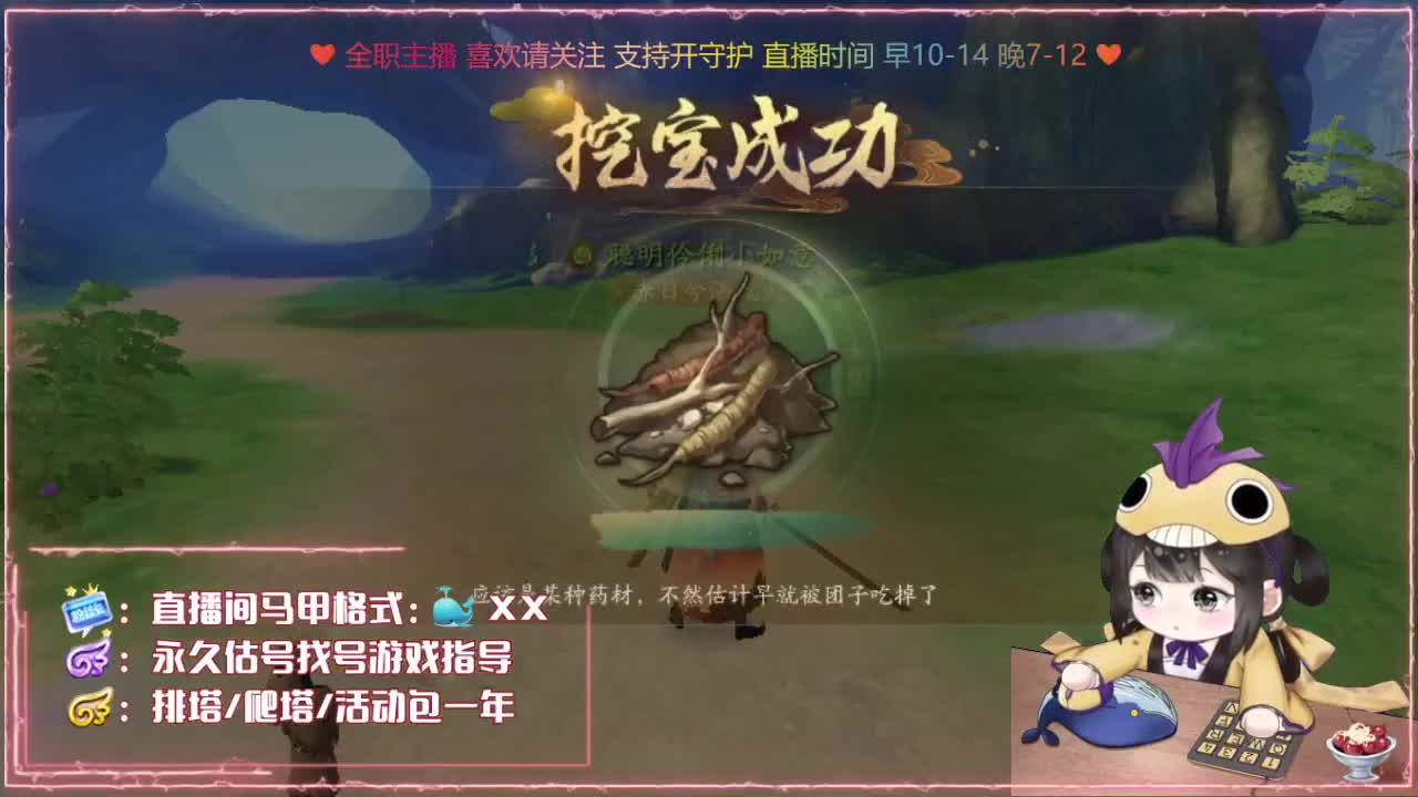 鱼你有约 第2段