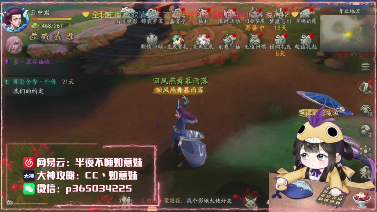鱼你有约 第3段
