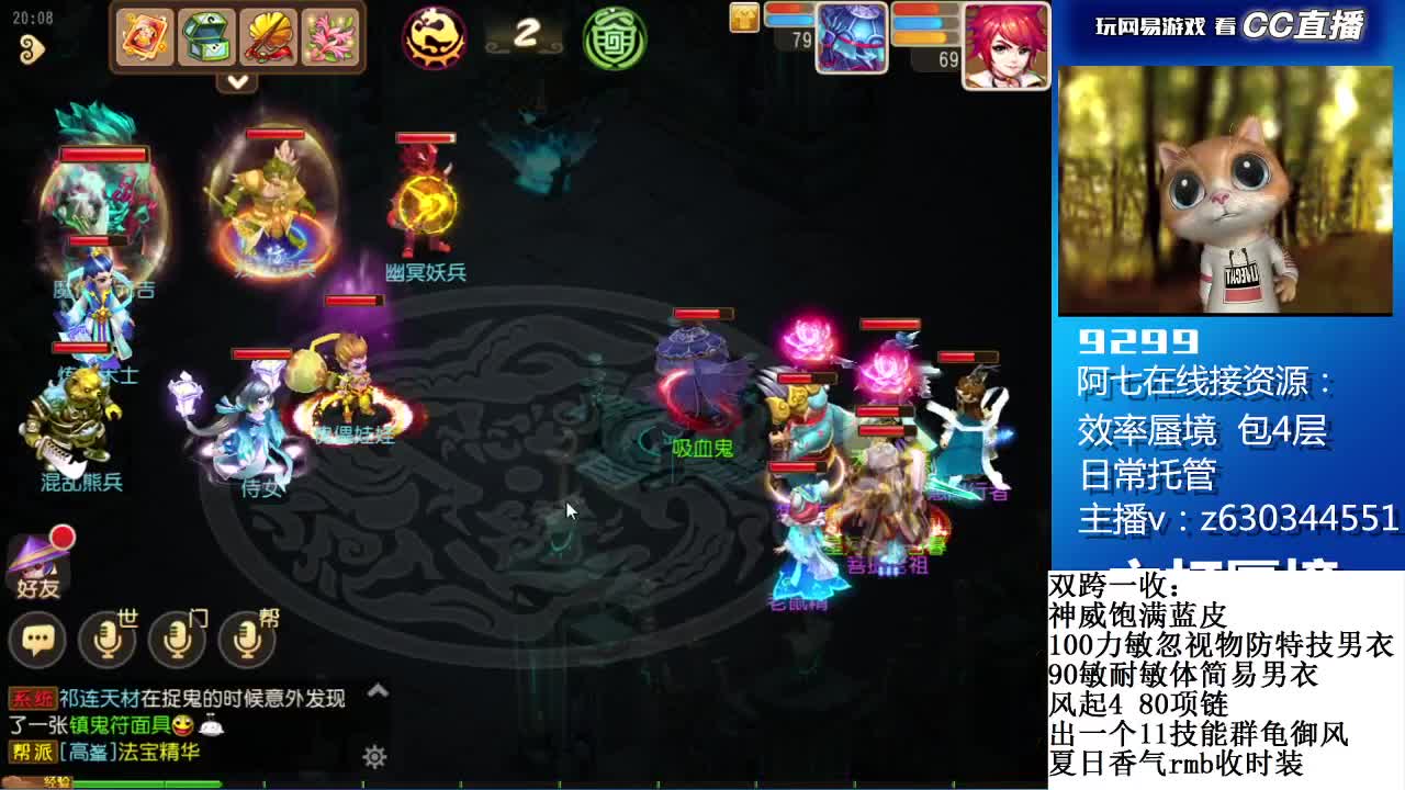 接各等级蜃境排行通关 第2段