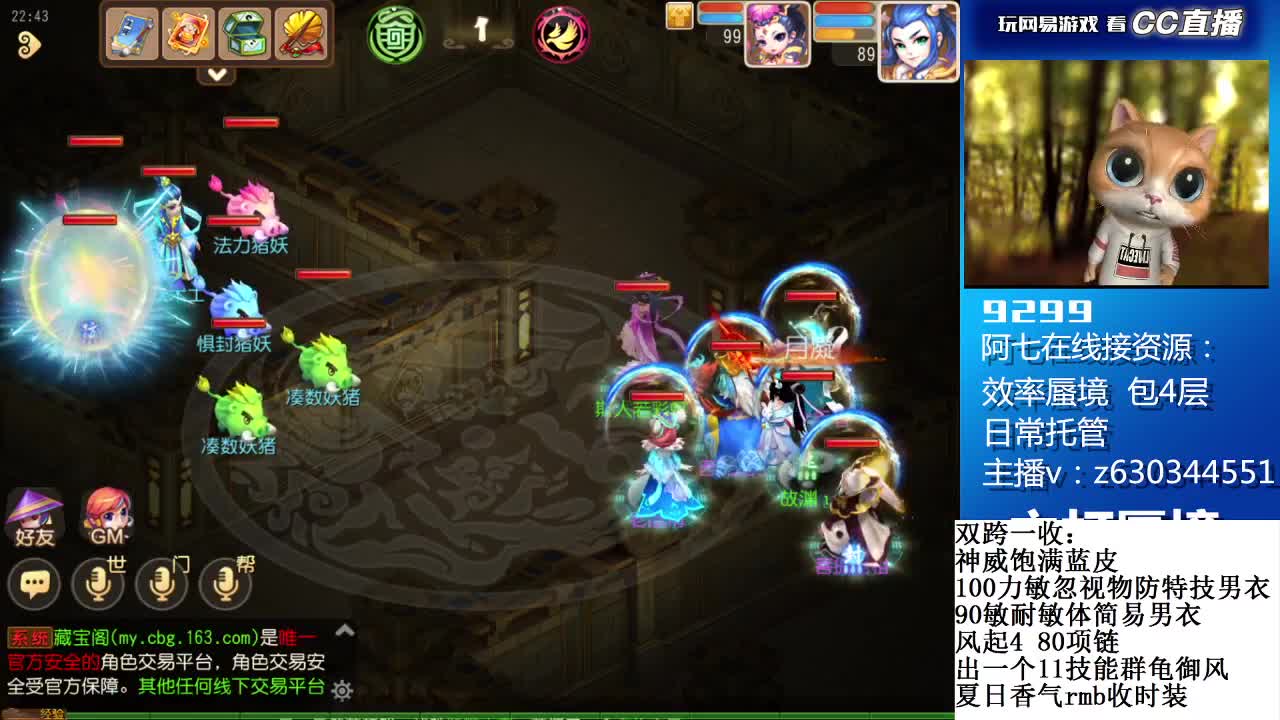 接各等级蜃境排行通关 第3段