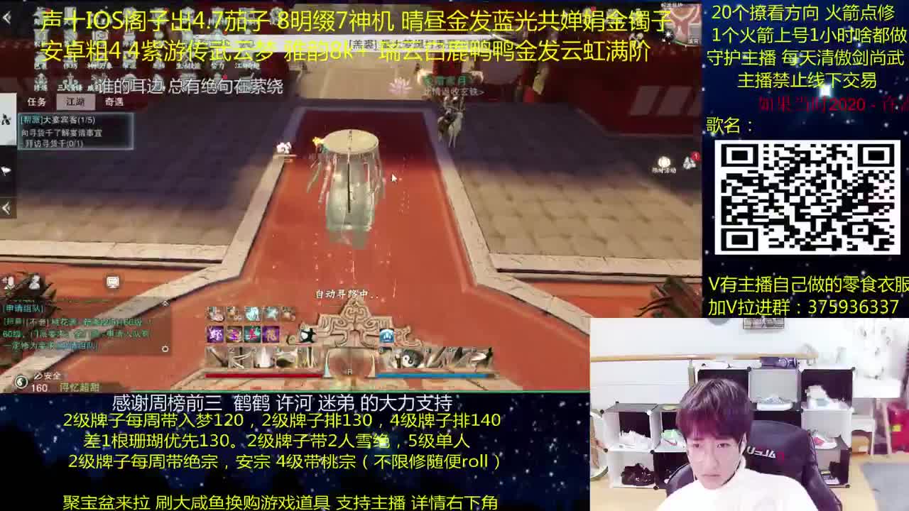 澈：粉丝带入梦140 桃宗楼宗 绝境宗师 第1段