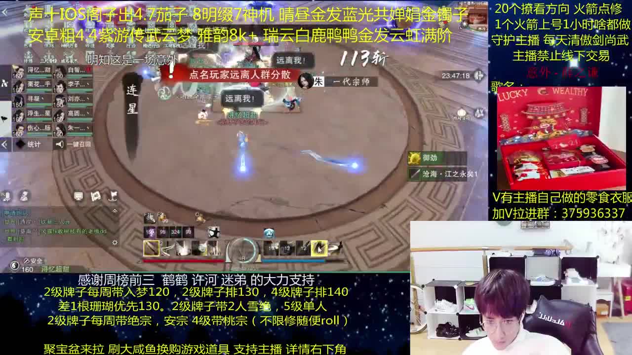 澈：粉丝带入梦140 桃宗楼宗 绝境宗师 第2段