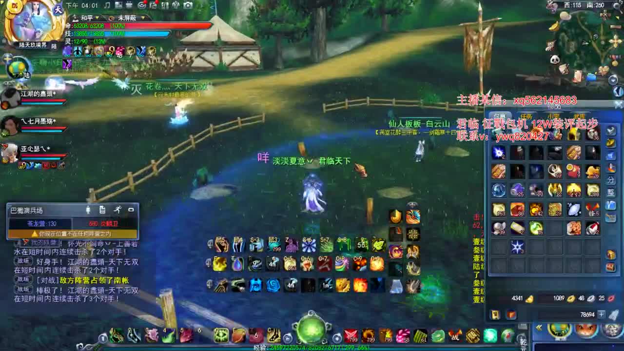 第一小攻羽毛君临梦境 第1段