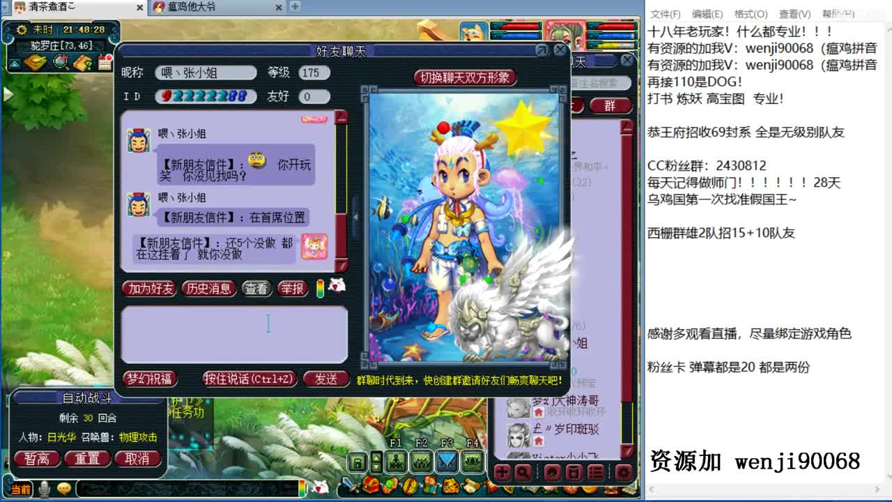 爱网易爱CC~ 第2段