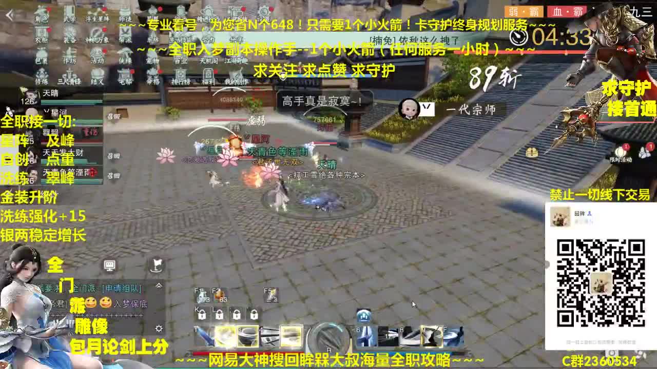 新一期聚宝盆开启~海量折扣道具大放送 第1段