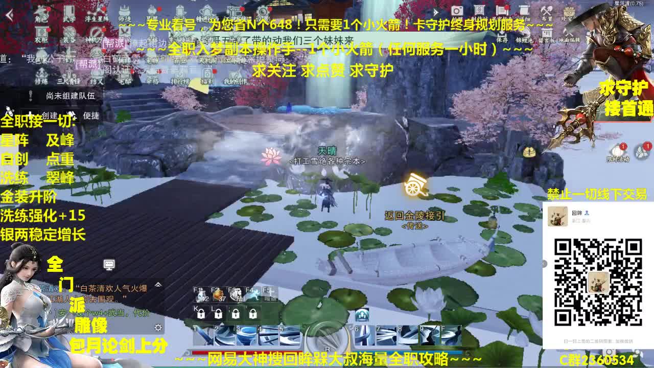 新一期聚宝盆开启~海量折扣道具大放送 第2段
