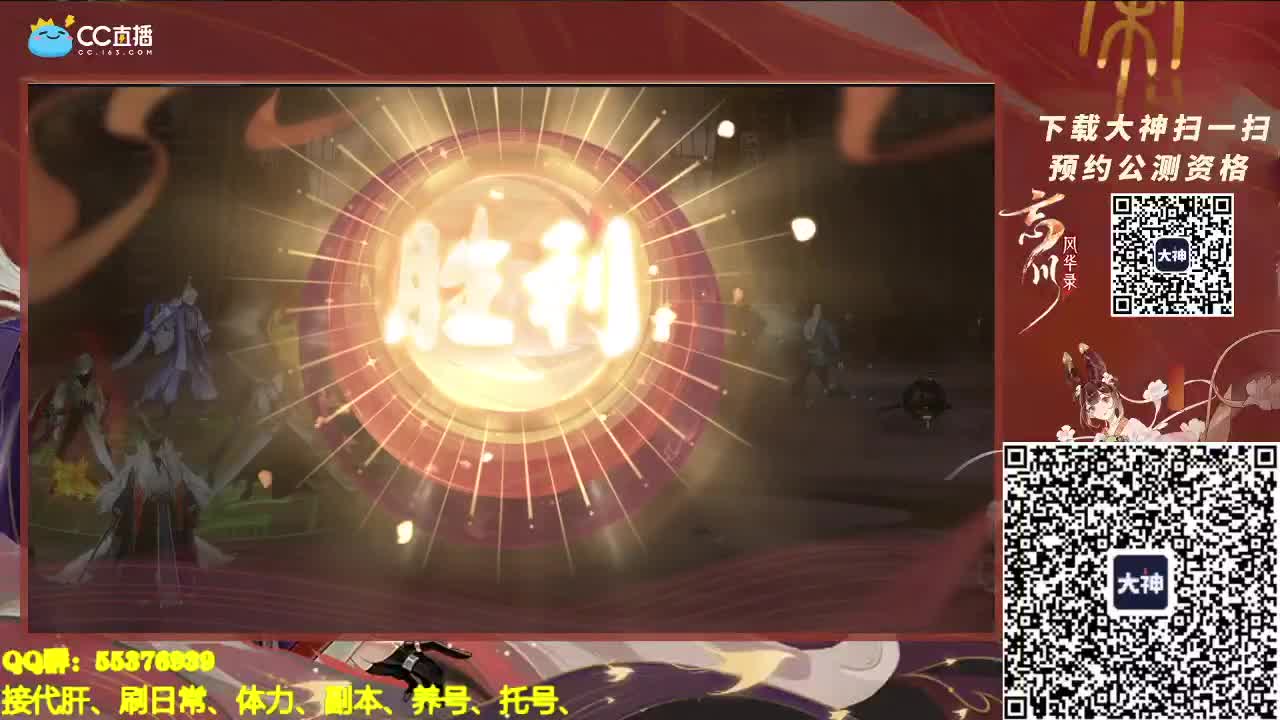 接代肝、养号、日常 第2段