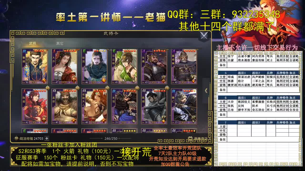 今晚配将，明天有事不播 第2段