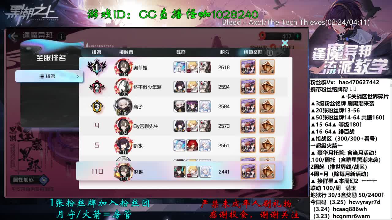 接2400地狱行 17卡关 第2段