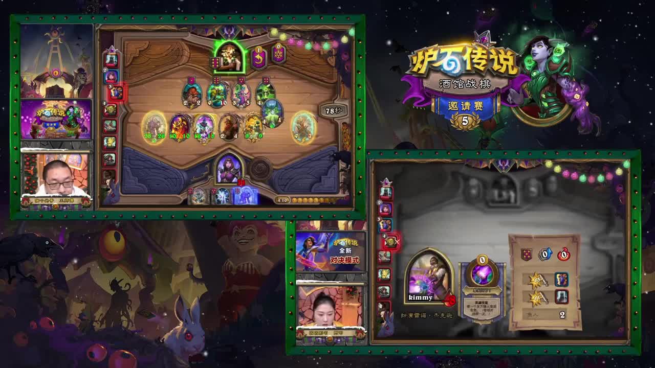 暴雪游戏频道 第4段