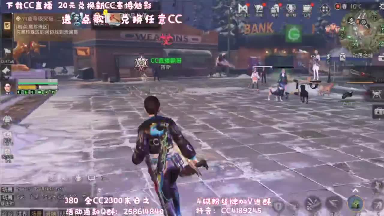 20元兑换新CC 第2段
