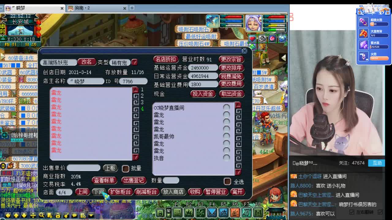 官方推荐打书炼妖主播 第1段