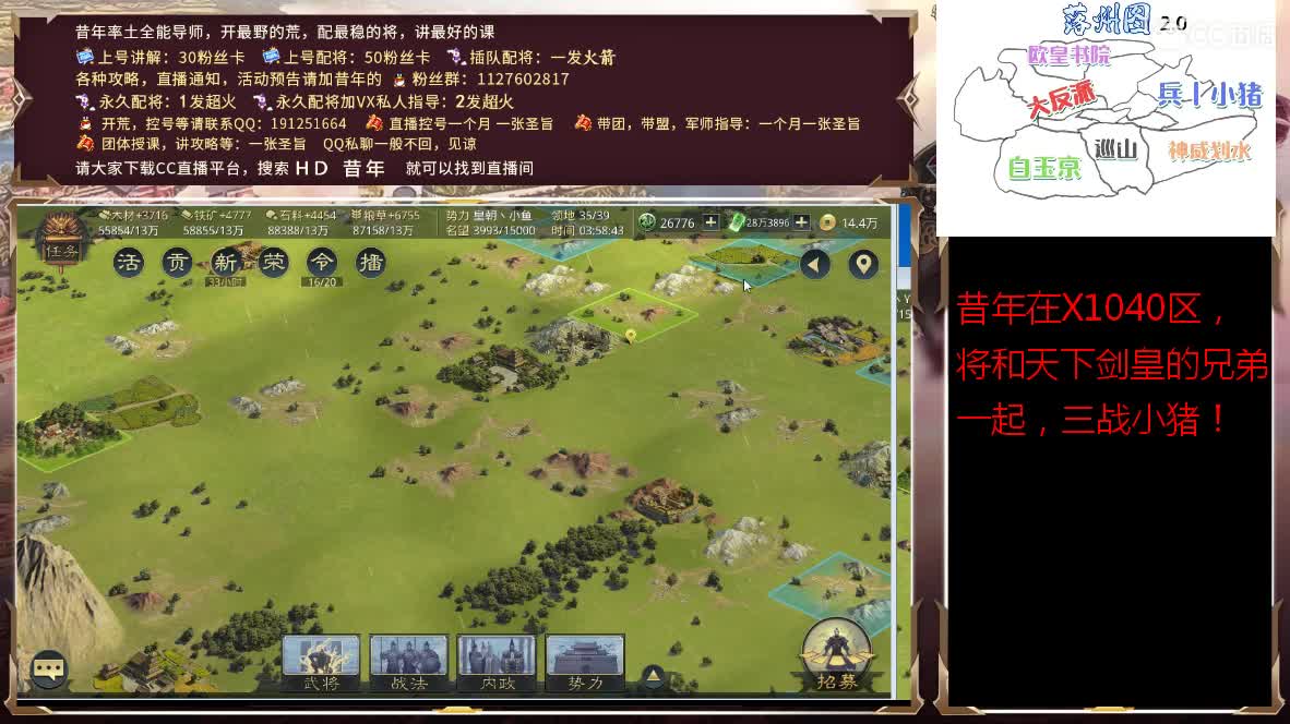 X1040，我来了，天下剑皇冲吧！
