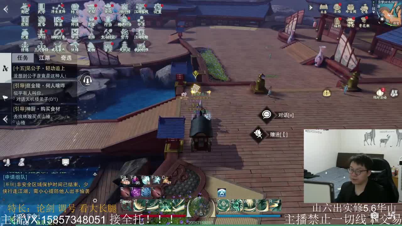 欢迎一梦江湖大长腿！ 第1段