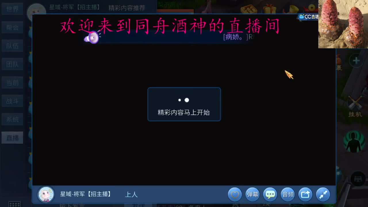 无聊  播一会 第3段