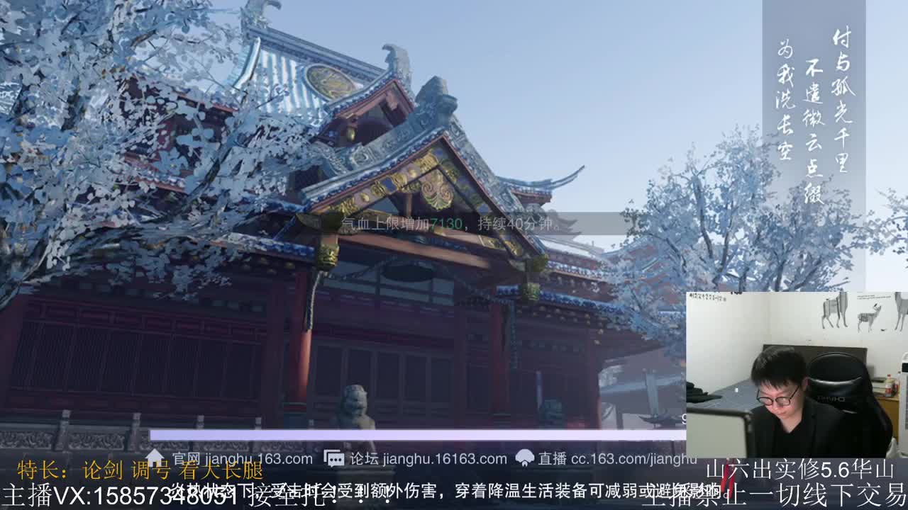 欢迎一梦江湖大长腿！ 第2段