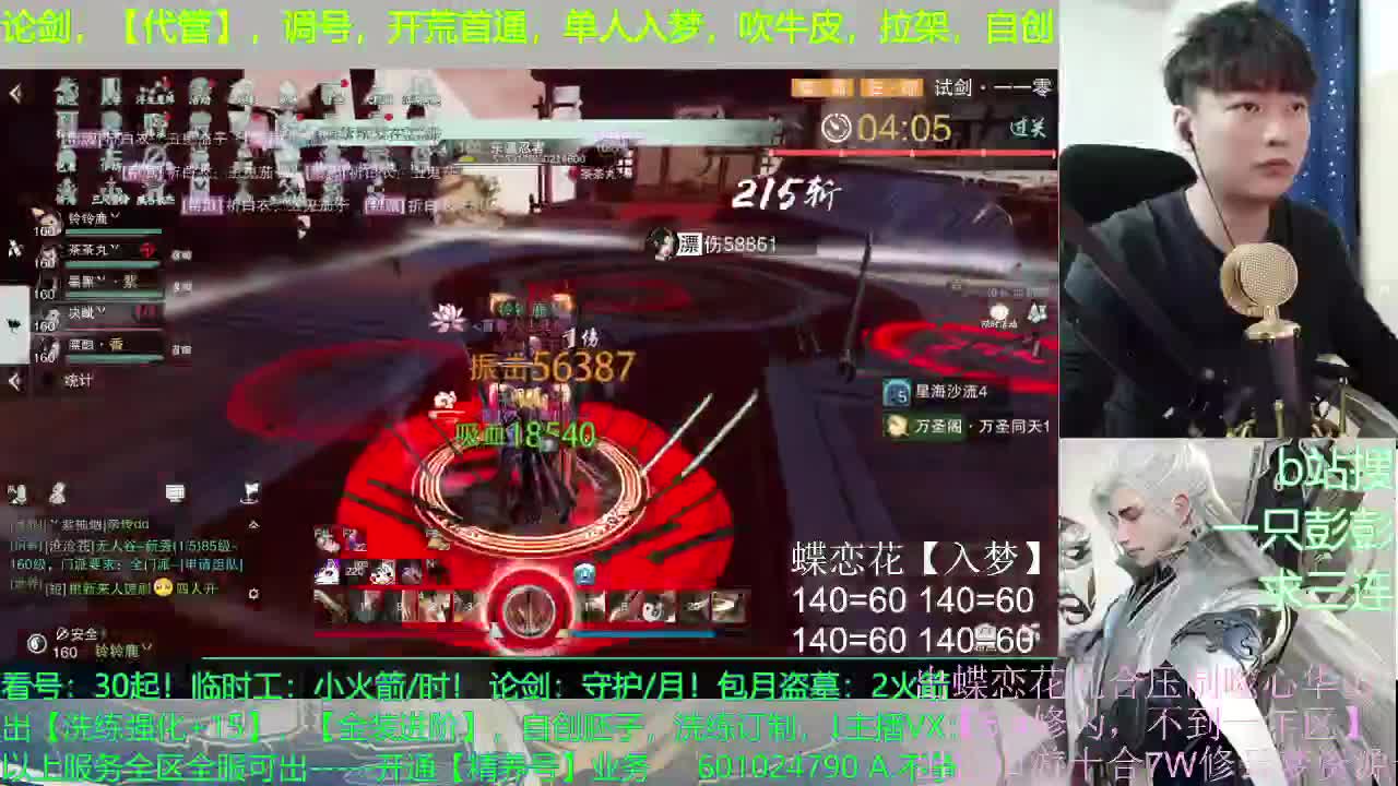 多个男友多条路，多个老公多个家 第1段