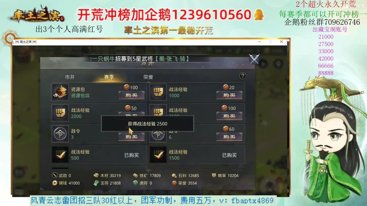接开荒 职业账号估价师 第1段