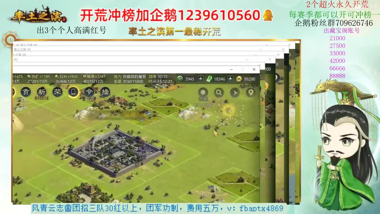 接开荒 职业账号估价师 第2段