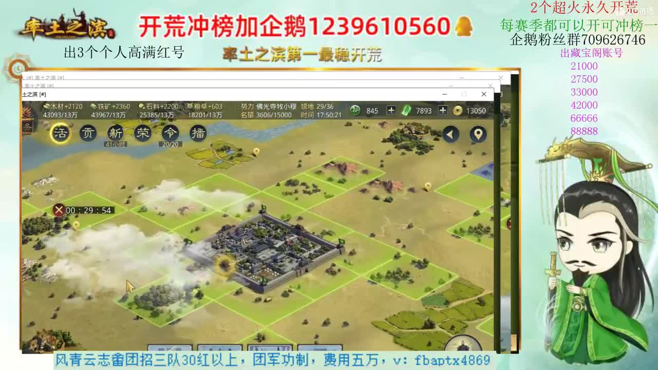 接开荒 职业账号估价师 第3段