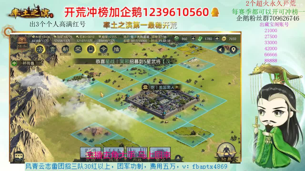 接开荒 职业账号估价师 第4段