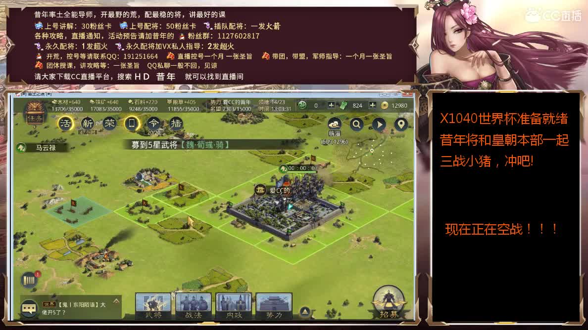 X1040，我来了，天下剑皇冲吧！