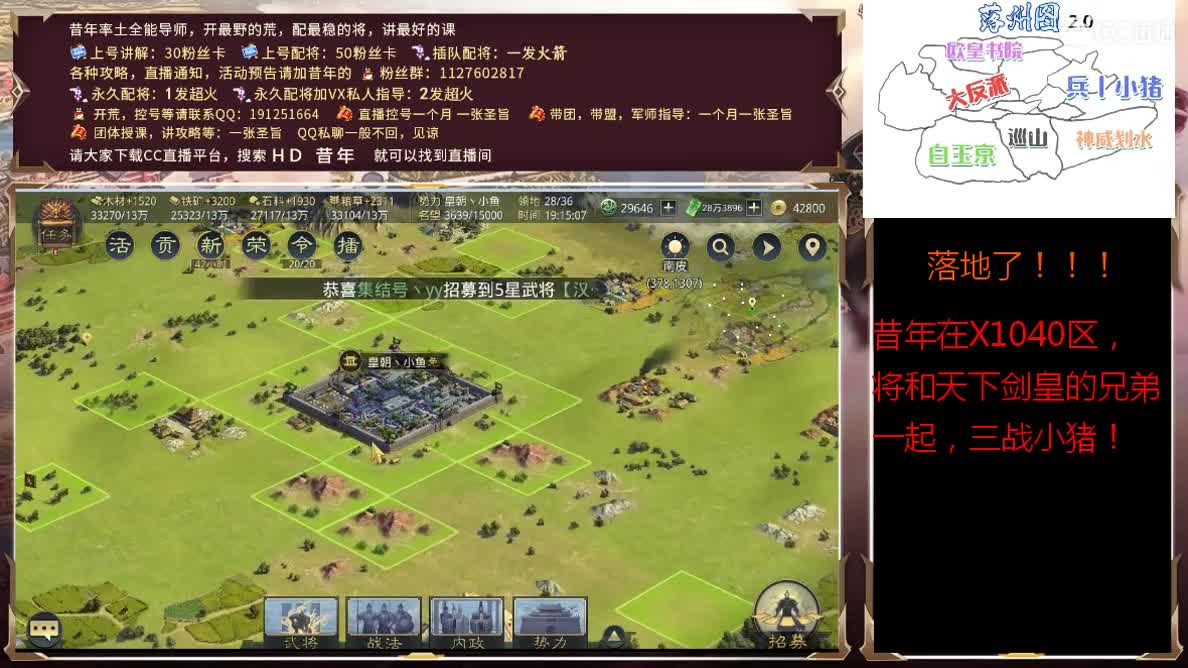X1040，我来了，天下剑皇冲吧！ 第2段