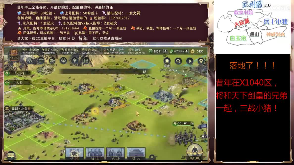 X1040，我来了，天下剑皇冲吧！ 第3段