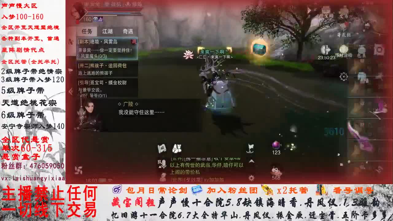 副本爱好者 第1段