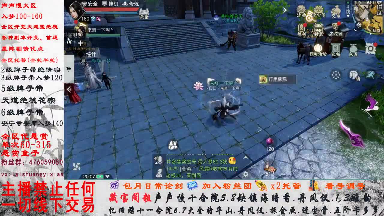副本爱好者 第2段
