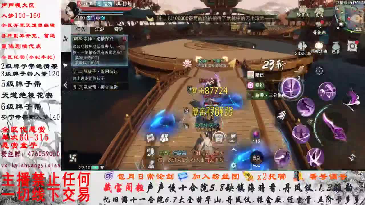 副本爱好者 第3段
