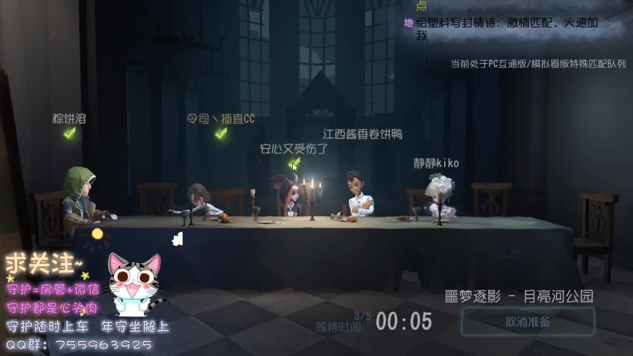 再不见那夜里听歌的小孩 第3段
