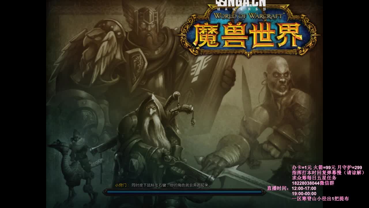 晚上NAXX摸王剑 第3段