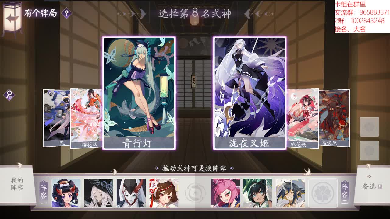 深夜牌局 第1段