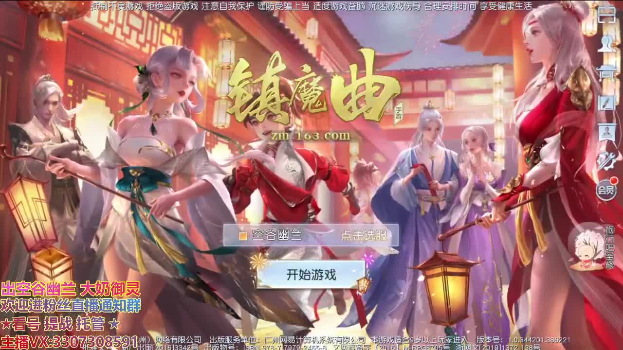 江湖人称明德华 第1段