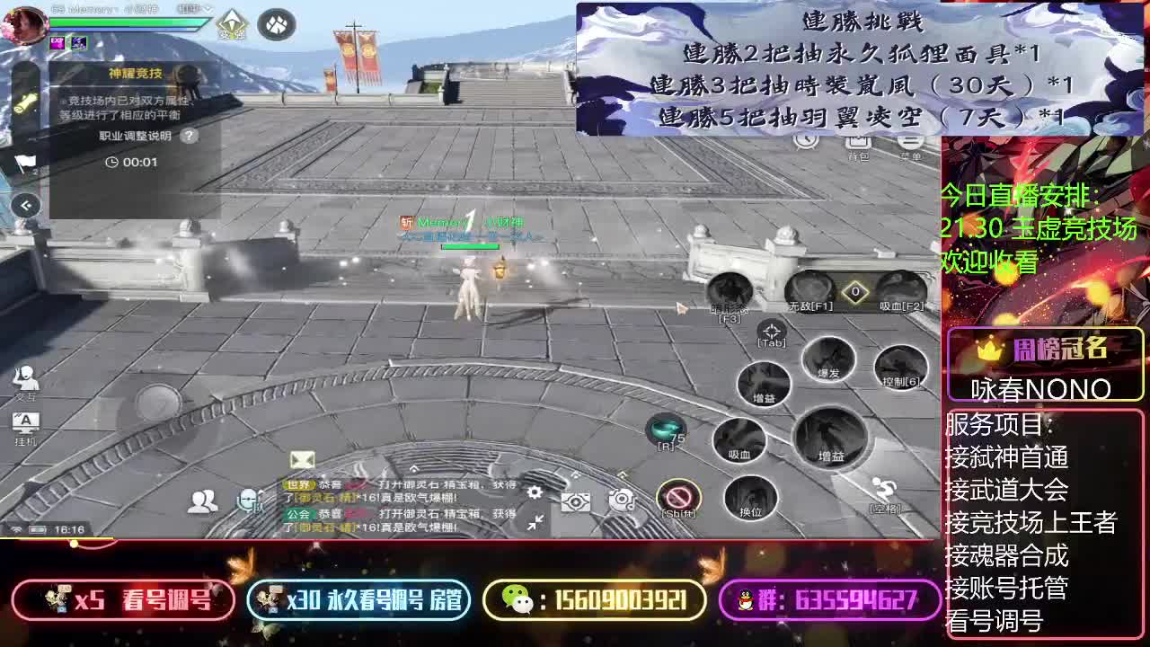 接账号托管竞技场弑神首通 第1段