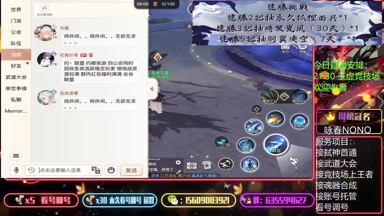 接账号托管竞技场弑神首通 第2段