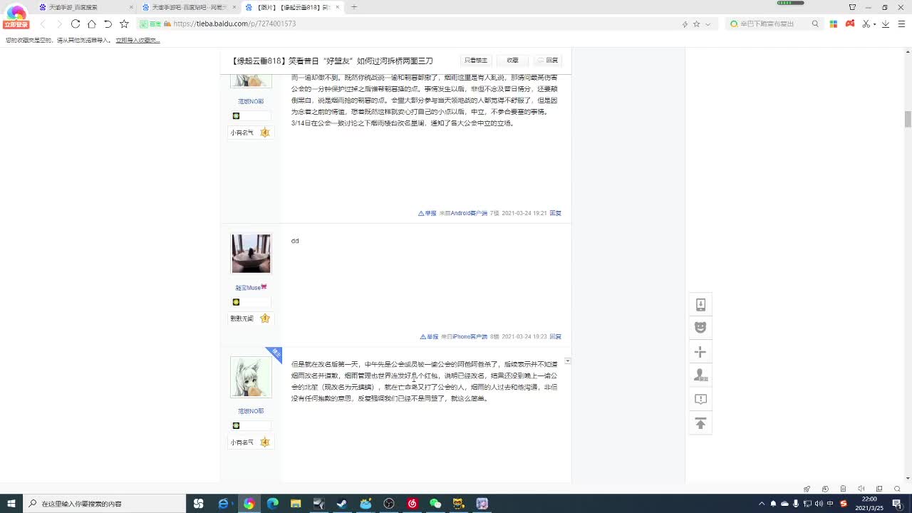 接账号托管竞技场弑神首通 第3段
