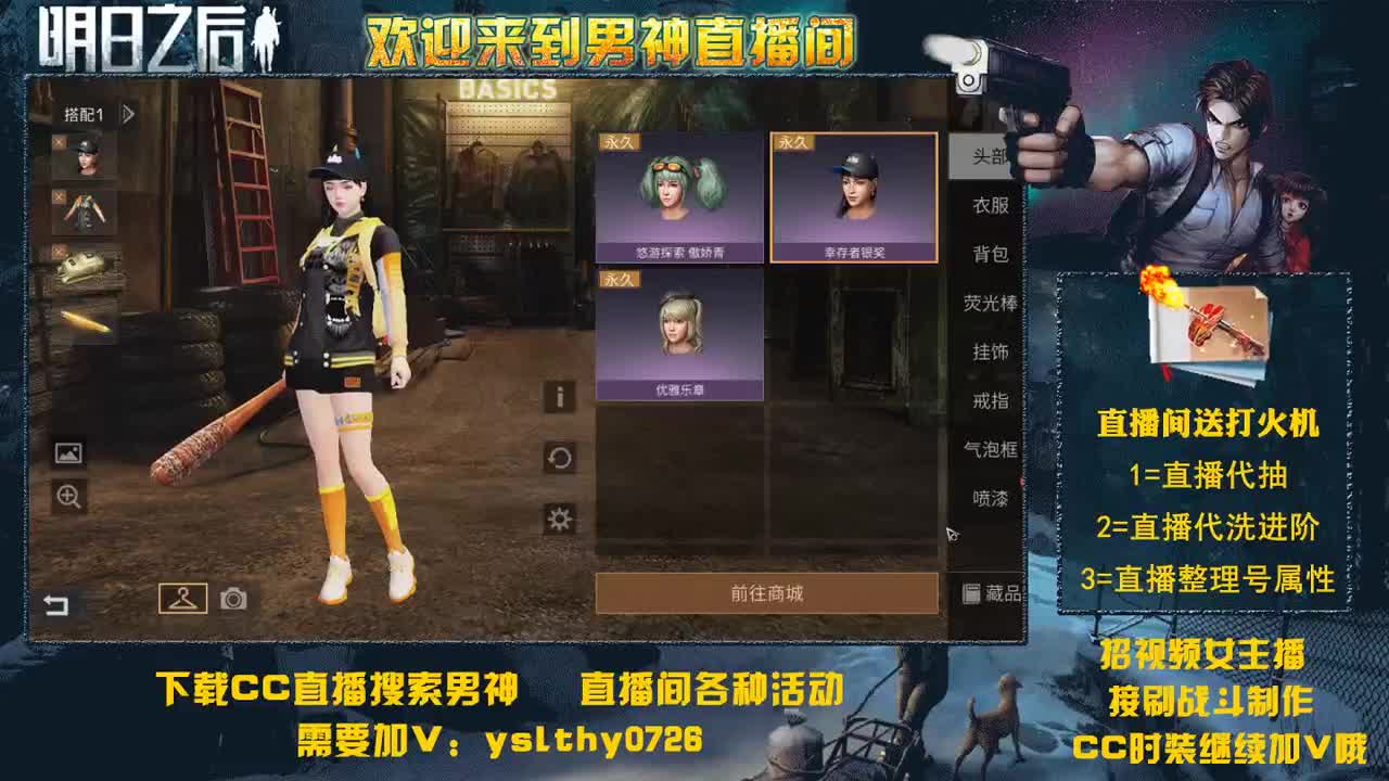 半夜聊天 第2段