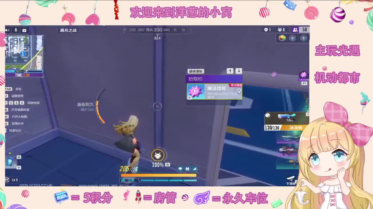 春天来了 第1段