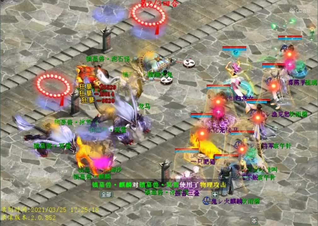 碑林里的BOSS